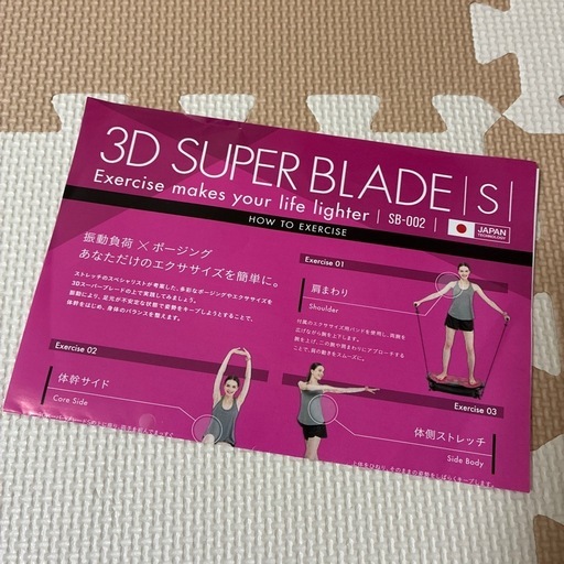 ドクターエアー★ブルブルマシン