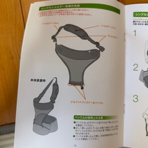 ヒップシート　ポルバン　POLBAN  別売りのシングルショルダー付き