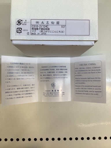 【トレファクフレッツガーデン姫路花田店】大倉陶園のマグカップのご紹介です！