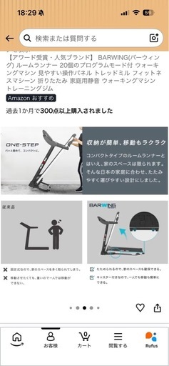 ✨極美品✨ランニングマシン