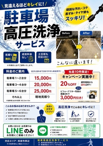 お家の玄関周り、駐車場綺麗にします (洗車好き) 和泉中央のその他の 