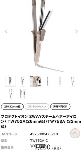 テスコム ストレートアイロン コテ32ミリ