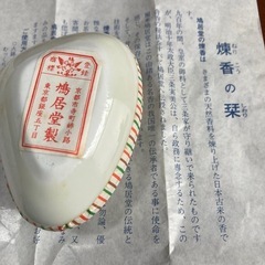 茶道練り香の画像