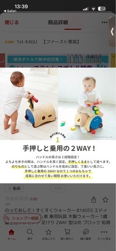 エドインター　のっておして！すくすくウォーカー　知育玩具