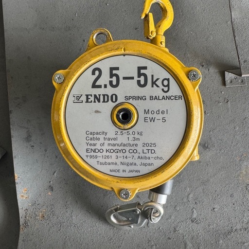 ENDO スプリングバランサー EW-5（2.5～5kg）