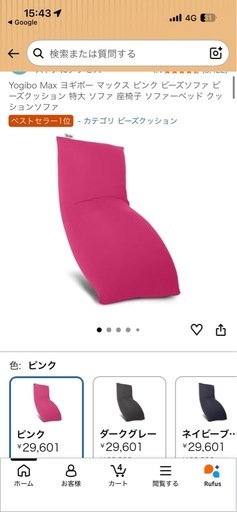 ヨギボー