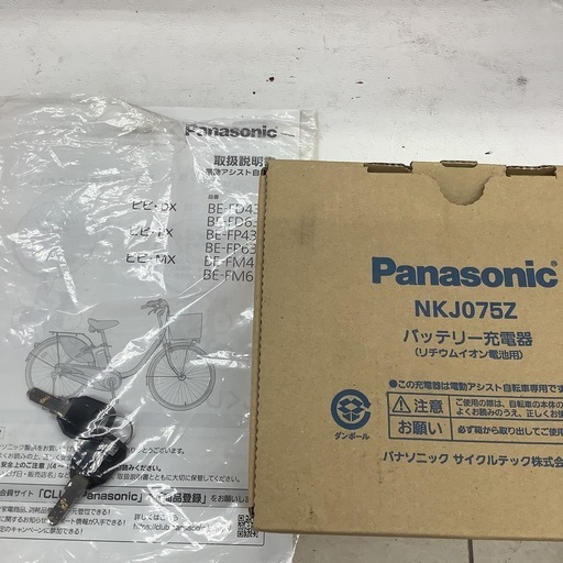 Panasonic   パナソニック　電動アシスト自転車　ビビDX   3段変速　26インチ　