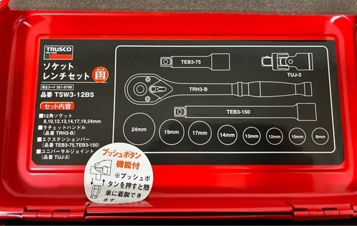 【未使用】 ソケットレンチセット TSW3-12BS