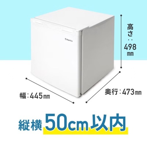 小型冷凍庫32L