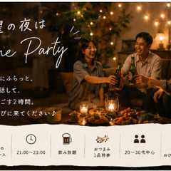🍻7/24(金) ゆる飲みオフ会🍻