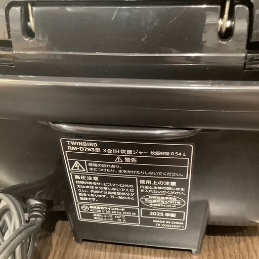 【トレファク神戸南店】TWINBIRD IH炊飯ジャー【取りに来られる方限定】
