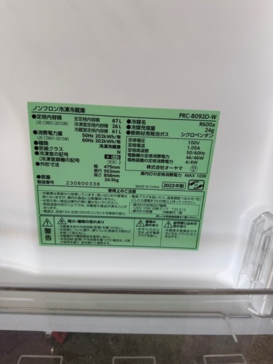 7094f★冷蔵庫★アイリスオーヤマ PRC-B092D-S 2023年製 87L