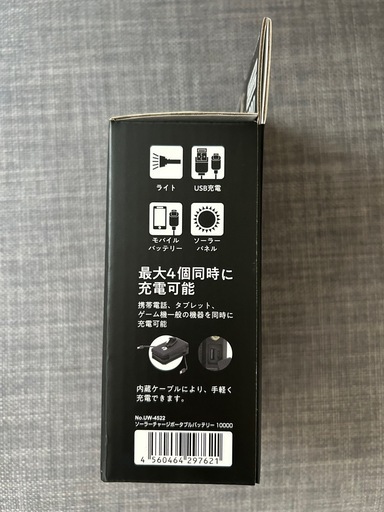 CAPTAINSTAG ソーラーチャージポータブルバッテリー
