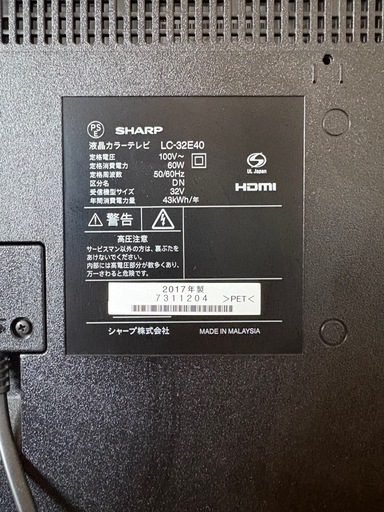 
SHARP AQUOS 32型液晶テレビ 2017年製（LC-32E40）動作確認済み
