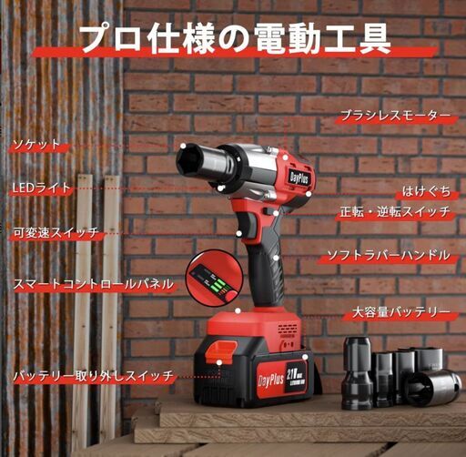 購入者決定）新品未使用☆電動インパクトレンチ ブラシレスモーター 21V最大トルク550N・m　No17
