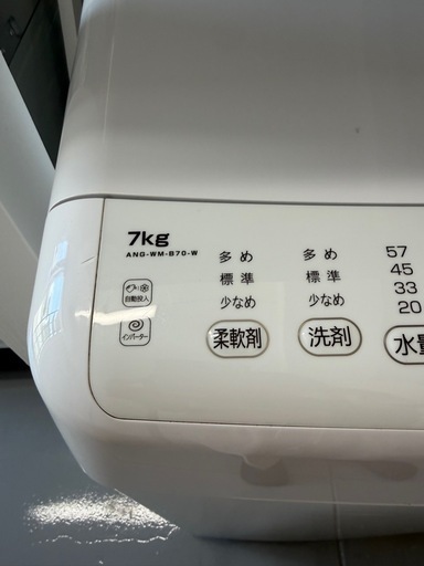 洗濯機　e-angle ANG-WM-B70-W 2021年製 7.0kg ホワイト 
