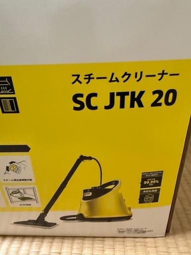ケルヒャー スチームクリーナー SC JTK 20 (横田未来) 武蔵塚の生活