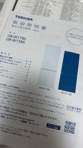 <<急ぎ>>Toshiba 冷蔵庫