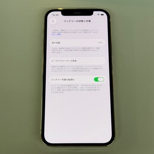【SIMフリー 超美品】iPhone 12 Pro 256GB バッテリー89% おまけ(ケース・保護フィルム)付き
