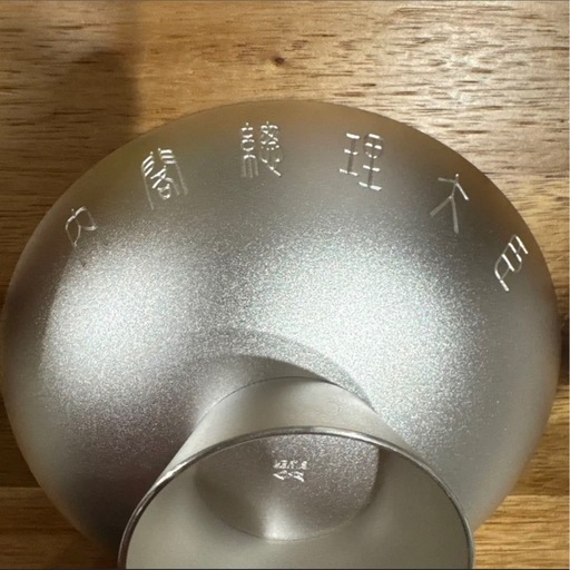 純銀杯 銀杯 銀盃 ギンパイ138g 内閣総理大臣 贈 銀製品 SILVER