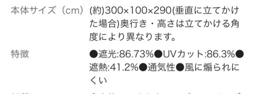 アーチ型スタンドサンシェード ブラウン 横3m 奥行1m 高さ2.9m 遮光 UVカット 遮熱 通気性 日除け 目隠し
