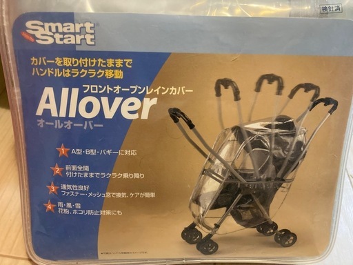 aprica  アップリカ　ベビーカー　バギー　赤色