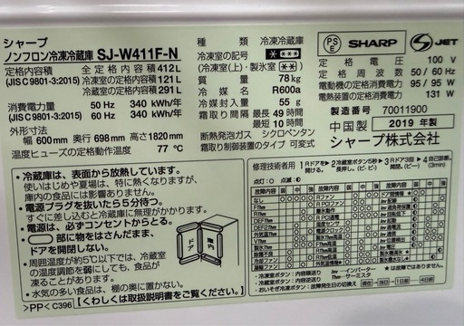シャープSJ-W411F-N 冷蔵庫 プラズマクラスター冷蔵庫 ゴールド系 [412L /5ドア /左右開きタイプ