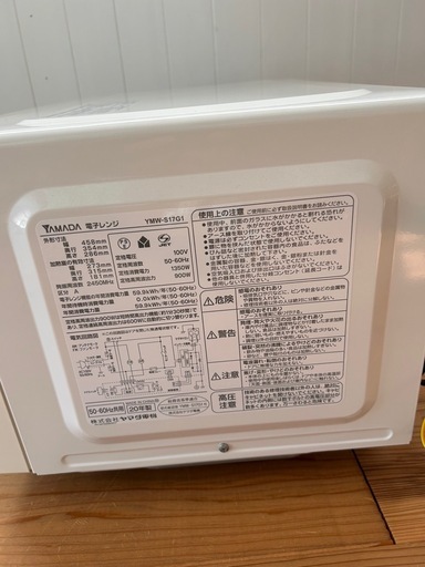 ?美品✨YAMADA SELECT 電子レンジ フラットテーブル 900W 2020年製