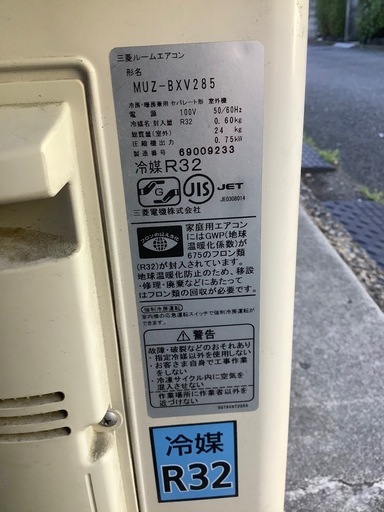 中古三菱エアコンお掃除機能付き10畳クラス