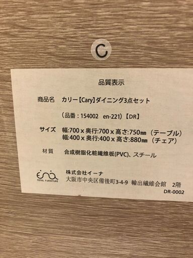 【⑦142】ダイニングセット 2人用 カリー イーナ ホワイト ナチュラル【ジャングルジャングル岩出店】岩出市 紀の川市 和歌山市 海
