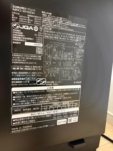 格安出品！！HITACHI ヘルシーシェフMRO-W10Z-K 2021年製