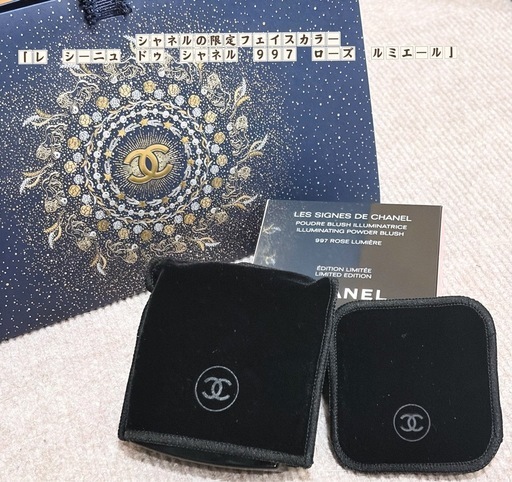 化粧品 CHANEL チーク レ シーニュ ドゥ シャネル 997 2限定品 希少 化粧