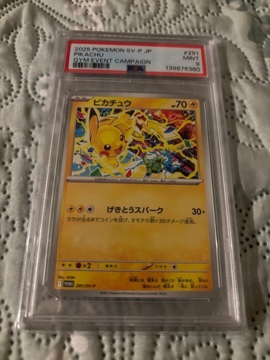 ポケモンカードピカチュウ291/SV-p（PSA9）