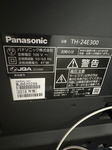 液晶テレビ