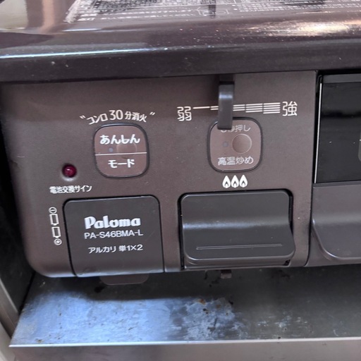 PALOMA pa-s46bma-l ガスコンロ