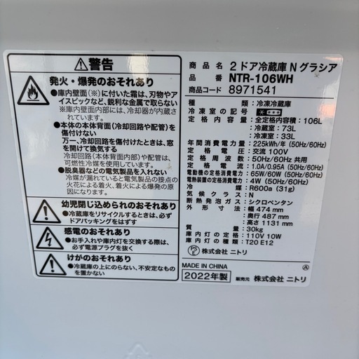 ?福岡市配送設置無料?【⭐️全額返金保証⭐️】 ニトリ Nグラシア NTR-106WH 106L 2ドア冷蔵庫 一人暮らし用 ホワイト 106L 2ドア冷蔵庫 Nグラシア WH(リサイクル回収なし) | ニトリネット 