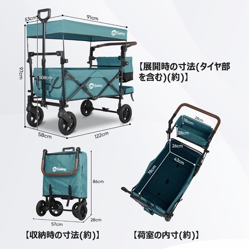 屋根付きキャリーワゴン