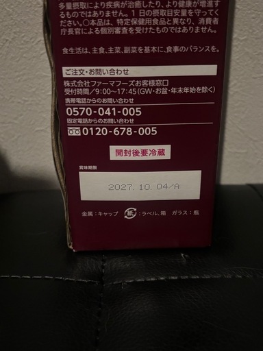 世珍(せじん) 【未開封】