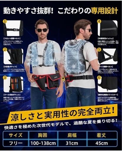 冷水服 水冷ベスト  空調服
