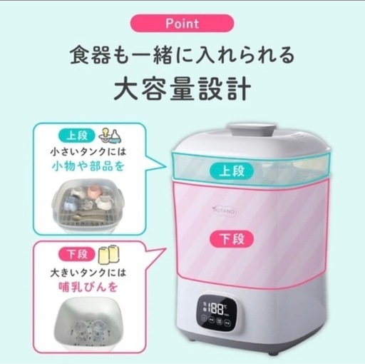 イクタノの哺乳びん スチーム除菌・乾燥器ミルクリン