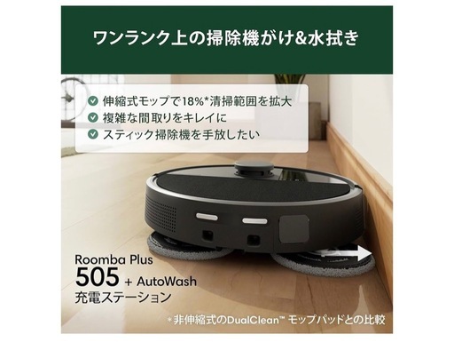 Roomba plus 505 combo  + autowash
