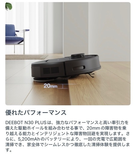 【新品未開封】DEEBOT N30 PLUS 　ロボット掃除機