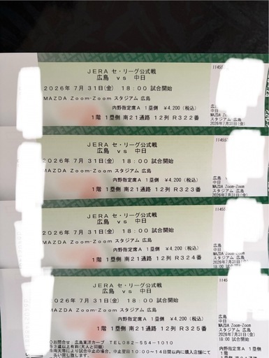 7月31日　カープチケット　4枚　連番　　　　vs中日　内野指定A