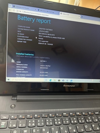 すぐ使える】LenovoノートPC（Core i7 / メモリ8GB / 高速SSD480GB）