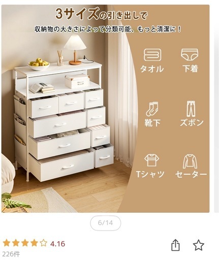 【新品】2口コンセント&2段棚 チェスト タンス 側面収納ポケット 洋服衣類収納 箪笥 おしゃれ キャビネット リビング ハイチェスト