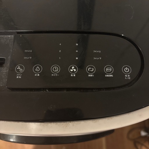 ツインサーキュレーター付き冷風機　