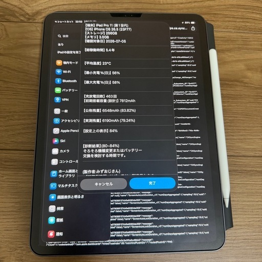 iPad Pro 11 初代 256GB＋純正Pencil＋純正キーボード