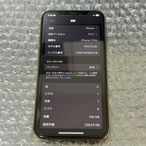 iPhone 11 Pro 256GB SIMフリー ゴールド