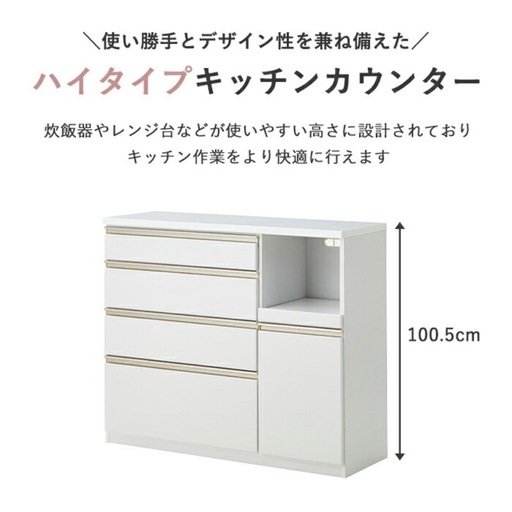 食器棚　キッチンカウンター 幅120cm