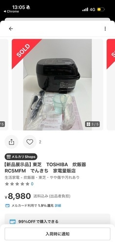 新品未開封　東芝（TOSHIBA）　マイコンジャー炊飯器「RC-5MFM」のブラック（K）
